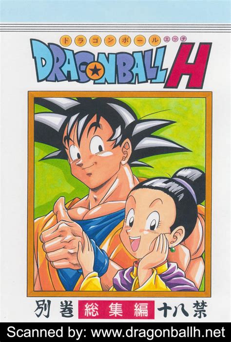 โดจิ|Dragon Ball / นายโดจิน โดจินแปลไทย.